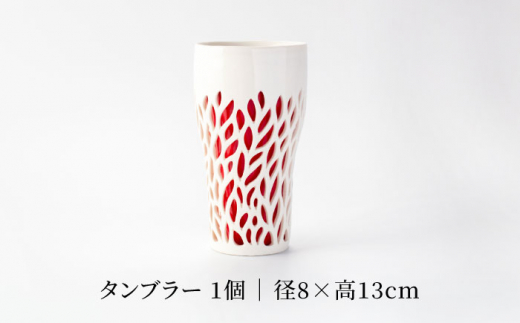 【美濃焼】ミナモノモアレ タンブラー 赤【TOKI MINOYAKIチャレンジショップ／ツチノネ工房】食器 コップ タンブラー [MEE007]