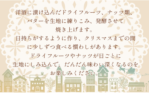 【クリスマス限定】苺屋 シュトーレン 1本 - X'mas お菓子 洋菓子 伝統菓子 デザート 限定数 期間限定 特産品 高知県 香南市 常温 it-0104