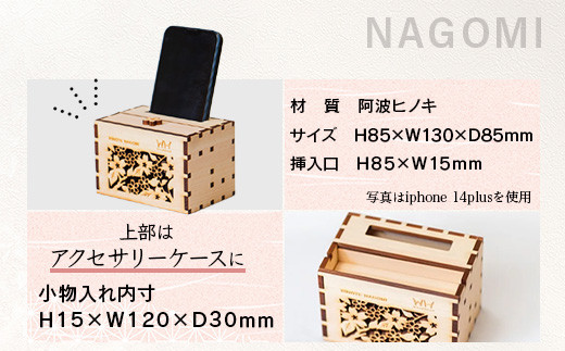 ウッドスピーカー KINOTE「NAGOMI」WH-1 【徳島 那賀 桧 檜 ヒノキ 木材 木製品 音楽 スピーカー スマートフォン 携帯 電源不要 置くだけ ギフト プレゼント オーディオ 音響 卓上 小物入れ 贈答 無塗装 天然素材 スマホ用 日本製 アウトドア キャンプ】