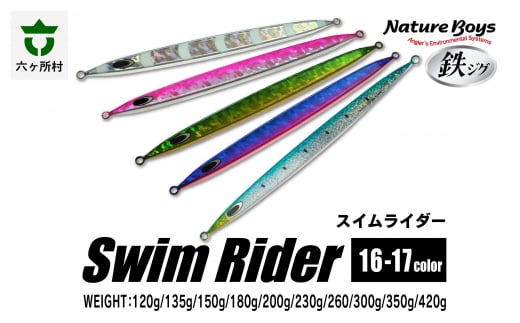 SR（Swim Rider/スイムライダー）　120g　GREENGOLD/グリーンゴールド