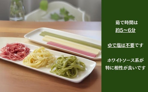 お野菜入りパスタ180g ３種６袋セット（ほうれん草・レッドビーツ・ごぼう）各2袋