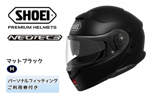 SHOEIヘルメット「NEOTEC 3 マットブラック」M フィッティングチケット付き｜フルフェイス フェイスカバー バイク ツーリング ショウエイ [0994]