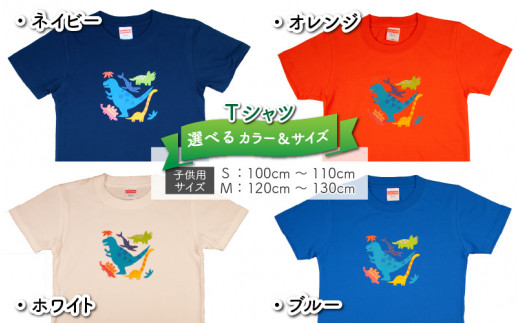 ティラノサウルス大柄キッズTシャツ(M/オレンジ)[A-003008_02_02]