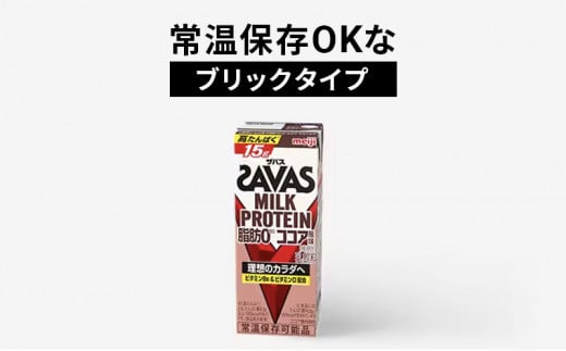 ザバスMILK　PROTEIN　脂肪0　バナナ風味　3ヶ月定期便