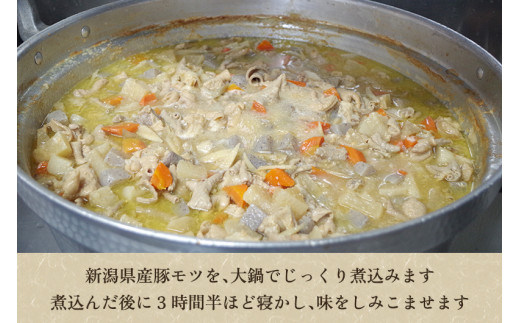 【化粧箱入】もつ煮込み 辛味 1.5kg（500g×3） 新潟県産豚もつ もつ煮込み もつ煮 レトルトで手軽な惣菜 お惣菜 贈答用 化粧箱入り 贈り物 大容量  おかず もつ煮 簡単 湯煎 加茂市 多聞