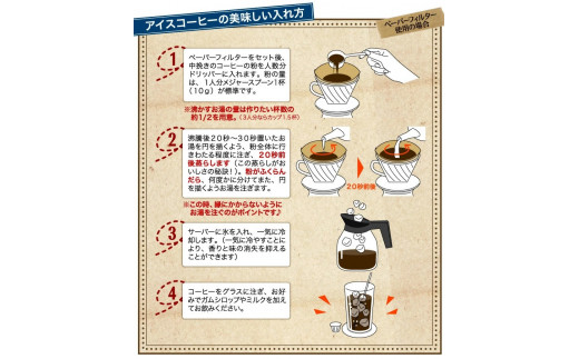 コーヒー 粉 アイスコーヒー用 2種セット 各1kg(500g×2袋) 計2kg [ゴールド珈琲 大阪府 守口市]｜珈琲 アイスコーヒー 自家焙煎 飲み比べ 詰め合わせ セット 飲料 飲み物 焙煎 簡単 [2032]