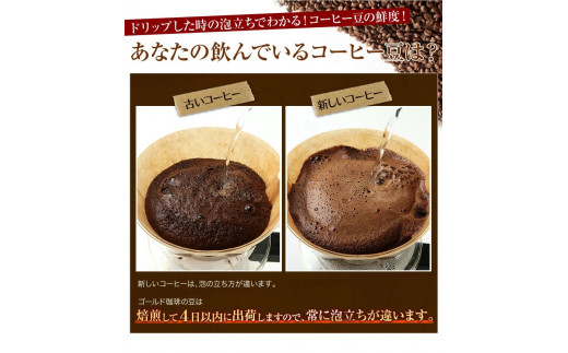 コーヒー 粉 アイスコーヒー用 2種セット 各1kg(500g×2袋) 計2kg [ゴールド珈琲 大阪府 守口市]｜珈琲 アイスコーヒー 自家焙煎 飲み比べ 詰め合わせ セット 飲料 飲み物 焙煎 簡単 [2032]