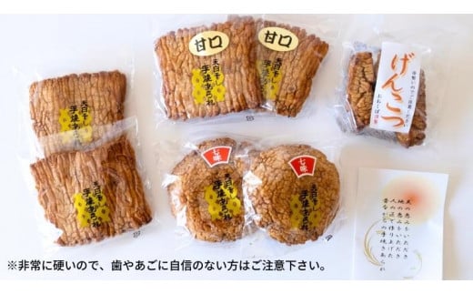 天日干し 手焼きあられ 『味あわせ』 3個セット おいしい おやつ 引っ越し 御礼 お取り寄せ 慶事 弔事 長期保存 退職 あられ 煎餅 せんべい