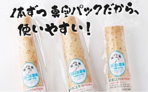 ねばりまこと芋とにんにく加工品 竹【国産 長芋 黒にんにく にんにく 粉末 詰め合わせ セット 贈り物 ギフト プレゼント 東北 青森県 七戸町 送料無料】【02402-0294】