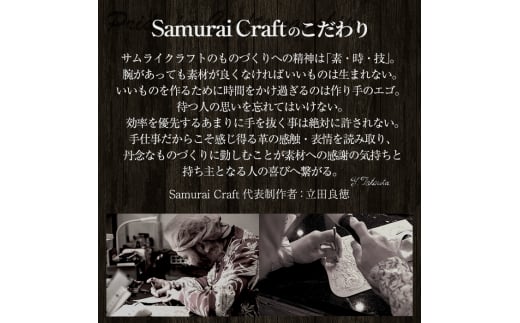 サムライクラフト ギャリソンベルト(Sサイズ)＜ブラック＞ レザー 革 本革 レザー製品 革製品 本格 ギフト 名入れ 日本製 手縫い ハンドメイド ファッション メンズ 小物 Samurai Craft【株式会社Stand Field】ta285-S-black