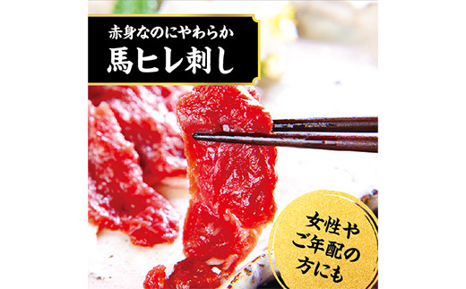 国産 熊本 馬刺し 人気部位6種食べ比べセット