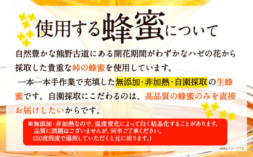 ナッツの蜂蜜漬【峠プレミアム　萌(MOE)】～熊野古道 峠の蜂蜜×ナッツ 澤株式会社 《90日以内に出荷予定(土日祝除く)》和歌山県 日高町 ナッツ ドライフルーツ 蜂蜜 はちみつ はちみつ漬け