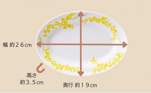 ＜砥部焼＞きよし窯　オーバルプレート：ミモザ【高島屋選定品】［50R0920］ [№5310-0177]