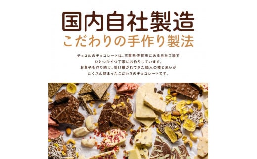 割れチョコ1kgセット 情熱のスイートオレンジ＆妖艶なラムレーズン