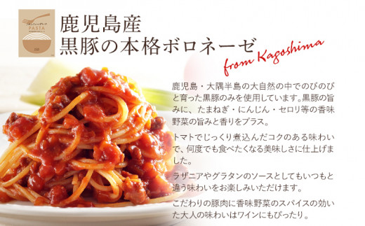 ピエトロ 鹿児島産黒豚の本格ボロネーゼ 5食セット パスタソース 5食 ピエトロ 調味料 パスタソース レトルト 長期保存 保存食 備蓄 送料無料