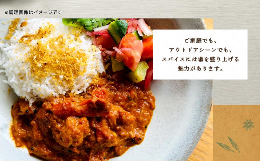 【スパイスカレー＆ドリップスパイスコーヒーセット】SUG SPICE スパイスカレーキット 5種(12人前)・ドリップコーヒー 2種6個セット