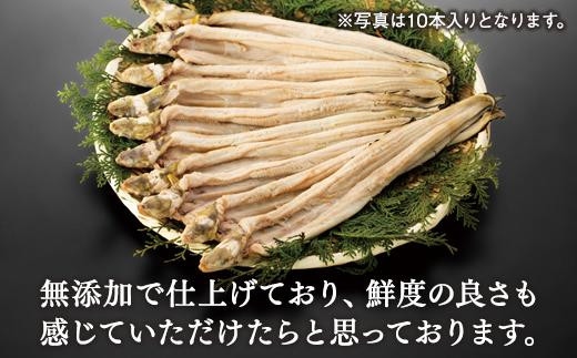 穴子の白焼き　7本入約500g　～お祝い品におすすめ～