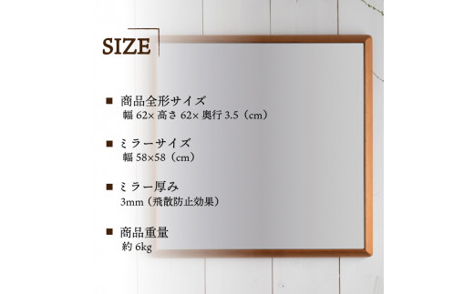 【SENNOKI】Stellaステラ アメリカンチェリーW620×D35×H620mm(6kg)木枠正方形デザインインテリアミラー【2408M05039】