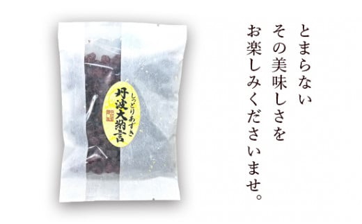 しっとり丹波あずき200g×4袋  【 丹波 小分け 小豆 和菓子作り あずき 和菓子 プレゼント ギフト 贈り物 贈答 お茶請け スイーツ デザート 菓子 京都 綾部 】