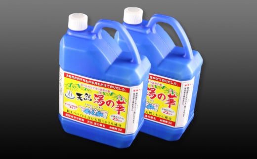 我が家で温泉気分！天然 湯の華 入浴液 セット（2L×2本）