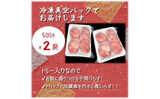 薄切り牛たんスライス 1kg 味付けなし 冷凍品【1月発送】