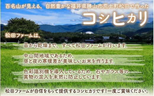 【先行予約】令和6年産 梅花藻が群生する清流で育てたコシヒカリ（玄米 5kg ×2袋）3か月定期便 計30kg ※2024年9月下旬以降順次発送予定 [C-040006]