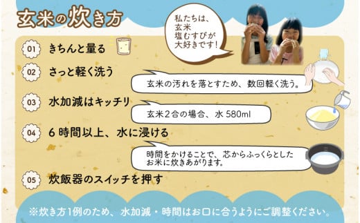 【先行予約】令和6年産 梅花藻が群生する清流で育てたコシヒカリ（玄米 5kg ×2袋）3か月定期便 計30kg ※2024年9月下旬以降順次発送予定 [C-040006]