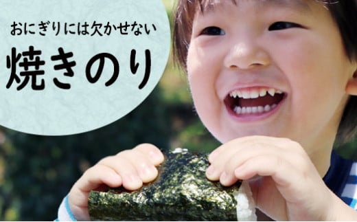 焼き 海苔 《 皇室献上 》 20枚 （全形10枚×2袋） 一番摘み みちのく寒流のり 七ヶ浜産 ｜ 焼海苔 のり ノリ プレミアム 高級 贈答 特選 ギフト おにぎり 寿司 小分け 焼海苔 宮城県 七ヶ浜町 ｜ jf-nrkj20