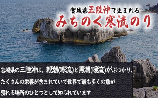 焼き 海苔 《 皇室献上 》 20枚 （全形10枚×2袋） 一番摘み みちのく寒流のり 七ヶ浜産 ｜ 焼海苔 のり ノリ プレミアム 高級 贈答 特選 ギフト おにぎり 寿司 小分け 焼海苔 宮城県 七ヶ浜町 ｜ jf-nrkj20