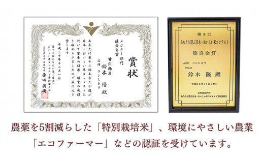 令和6年産 桜川市の 厳選甘引米 コシヒカリ 精米 4kg 桜川市産 コシヒカリ こしひかり 米 こめ コメ 茨城県 いばらき 有機肥料 [BA006sa]