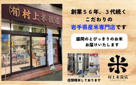 ★新鮮！発送日精米★ひとめぼれ【無洗米】5kg 令和6年産 盛岡市産 ◆1等米のみを使用したお米マイスター監修の米◆