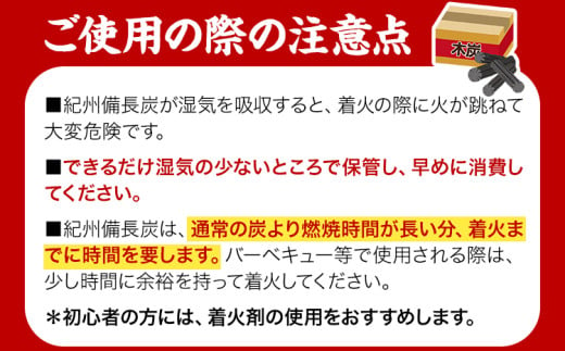 紀州備長炭 荒並 約5kg 望商店 《30日以内に出荷予定(土日祝除く)》 和歌山県 日高川町 備長炭 紀州備長炭 炭 約5kg 高級白炭 BBQ 焼肉 炭火焼き キャンプ レジャー 囲炉裏 国産 備長炭 川遊び ロッジ 行楽 安全 安心 火起こし 大活躍
