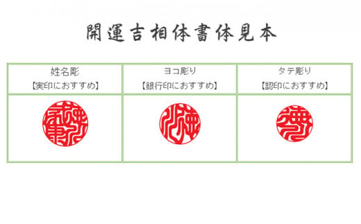 ブルータイガーアイ印鑑12mm開運吉相印[甲州印伝ケース・桐箱付][№5530-0379]