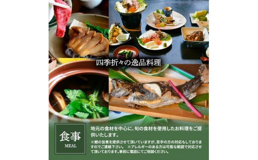 菱野温泉常盤館ペアご宿泊券(1泊2食付) 信州 ご当地 グルメ[№5915-0419]