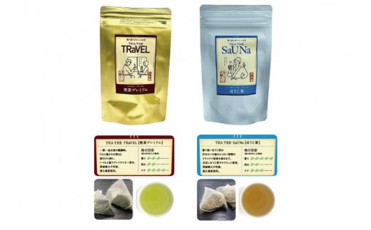 吉成園 オリジナル TeaBag ６種 セット【緑茶 、濃い緑茶、特上煎茶、ほうじ茶 、生姜＋ほうじ茶、シナモン＋緑茶】茨城県大子町産奥久慈茶(BW001)