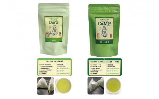 吉成園 オリジナル TeaBag ６種 セット【緑茶 、濃い緑茶、特上煎茶、ほうじ茶 、生姜＋ほうじ茶、シナモン＋緑茶】茨城県大子町産奥久慈茶(BW001)