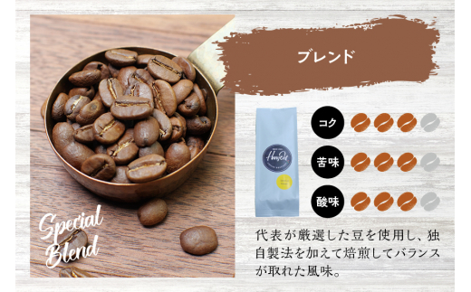 【粗挽き】（ブレンド3+ブルンジ2）挽き立てコーヒー豆 750gセット コーヒー豆 焙煎 コーヒー【hgo001-c-02】