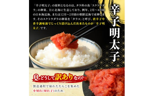 ＜訳あり・切れ子＞大満足！辛子明太子 小切(100g×10P・計1kg) めんたいこ 切子 小分け 小分けパック 家庭用 きれこ ご飯のお供 おつまみ 惣菜 海鮮 パスタ 福岡 ＜離島配送不可＞【ksg0518】【MEATPLUS】