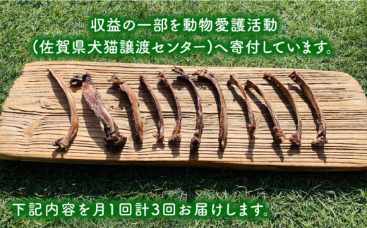 ＜3回定期便＞超小型犬向け☆天然いのししのスモーク骨ガム100g わんこin食堂/吉野ヶ里町 [FCG062]