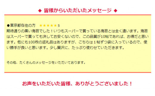 ミシュラン星付きのプロが愛用する 丸山海苔店 【 すしのり オレンジ（10帖箱入）】 海苔 家庭用 寿司 高級 プレミアム ミシュラン 三ツ星 美味しい おいしい 贈り物 おにぎり ごはん プロ