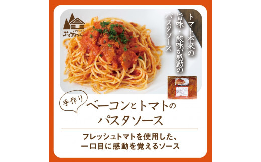 手作り ベーコンとトマトのパスタソース＆黒かしわのから揚げ 【冷凍】 ｜ パスタソーストマトソース からあげ 黒かしわ 地鶏 鶏 鶏肉 トマト ベーコン 惣菜 手作り セット 詰め合わせ 冷凍 特産品 山口 美祢市 美祢