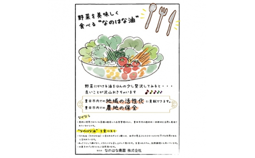 2022年9月発送開始『定期便』なのはな油600g×2(愛知県産菜種100%使用)全6回【5048993】