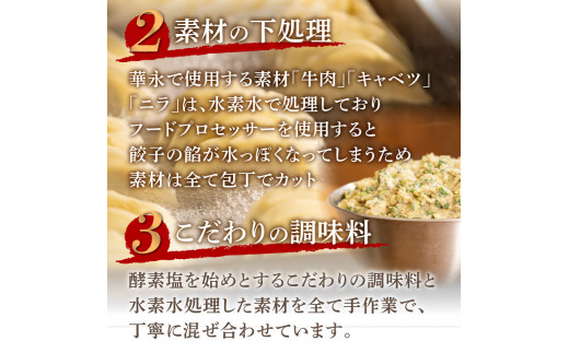 牛肉100％の餃子　華永の華餃子　10個入り2パック おかず ジューシー ギョウザ おつまみ 手作り 惣菜 簡単 焼き餃子 牛肉 中華 A07003