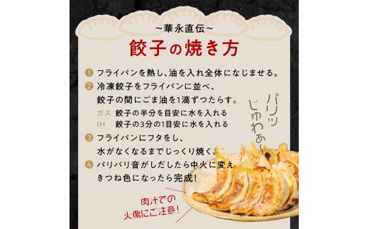 牛肉100％の餃子　華永の華餃子　10個入り2パック おかず ジューシー ギョウザ おつまみ 手作り 惣菜 簡単 焼き餃子 牛肉 中華 A07003