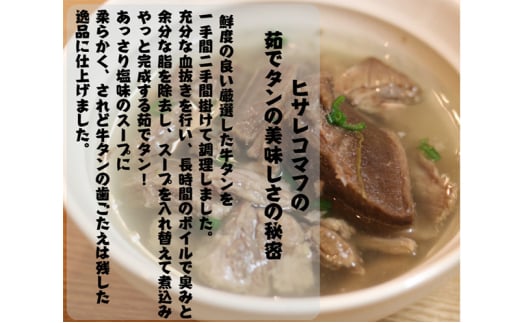 あっさり塩茹でタン 牛タン120g 出汁120g 計240g 10個セット 塩 牛タン 冷凍 ギフト 塩タン 肉 贈り物 絶品 タンシチュー 牛タンカレー おでん 塩茹で 岩沼市[№5704-0879]