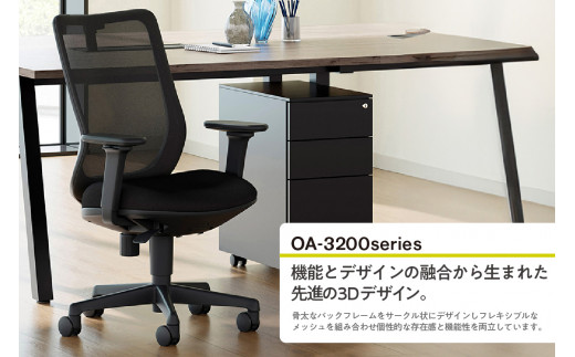 【アイコ】 オフィス チェア OA-3215B-FBJFG3BK ／ ローバックサークル肘付 椅子 テレワーク イス 家具 愛知県