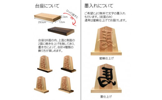 高彫り飾り駒(左馬)8.3寸 ふるさと納税 表札 木製 木彫り 高彫り 木工 木製品 オーダーメイド 京都府 福知山市