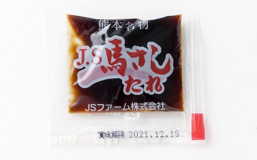 熊本 馬刺し 特選 霜降り (中トロ) 計300g(50g×6個) 馬肉