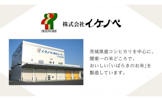 【 6ヶ月 連続配送 定期便 】《 令和6年産 》 茨城県産 無洗米 コシヒカリ 10kg こしひかり 米 コメ こめ 五ツ星 高品質 白米 精米 時短 新米