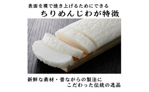 蒲鉾 かまぼこ 仙崎蒲鉾 蒲鉾セット 5本セット ギフト プレゼント 長門市 冷蔵 年内配送